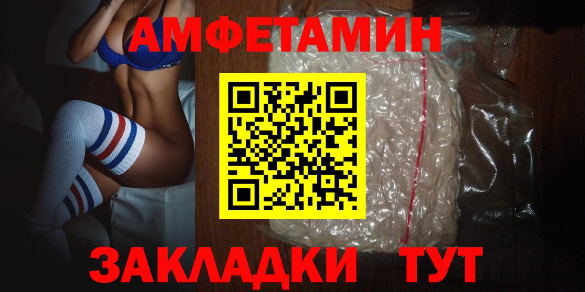 Брянск  АМФЕТАМИН 97%  Вход с VPN 