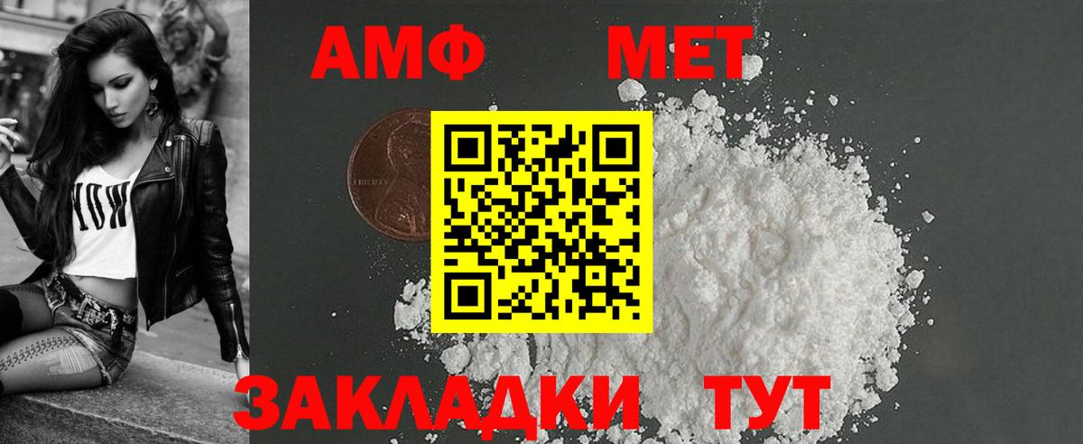 Amphetamine Розовый Брянск