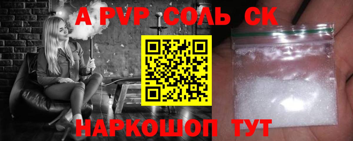 Alpha PVP  Вход с VPN  купить наркотик  A-PVP VHQ  Брянск  Альфа ПВП крисы CK  Альфа ПВП СК 