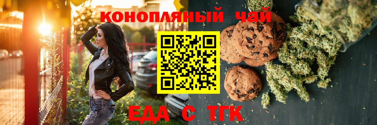 Cannafood марихуана  Вход с VPN  Брянск 