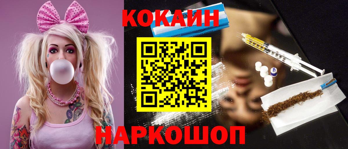 COCAIN Перу  КОКАИН  Cocaine Fish Scale  Брянск  Вход с VPN 