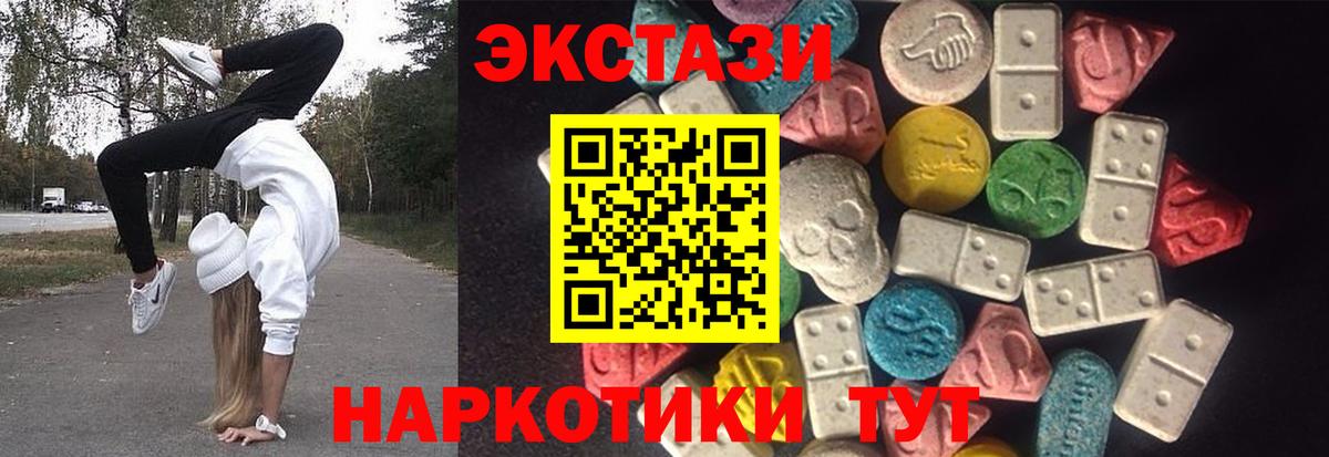 Экстази таблы Брянск