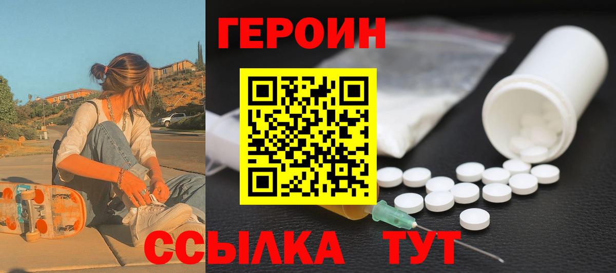 Брянск  Героин Афган  Героин  Вход с VPN 