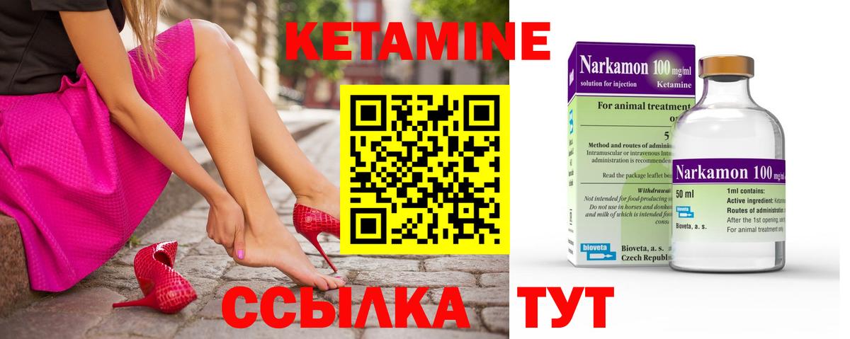 Брянск  КЕТАМИН ketamine  Вход с VPN 