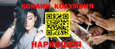 кокаин колумбия Апрелевка