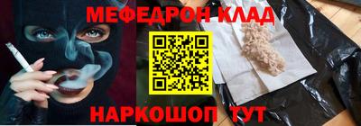 мяу мяу мука Апшеронск