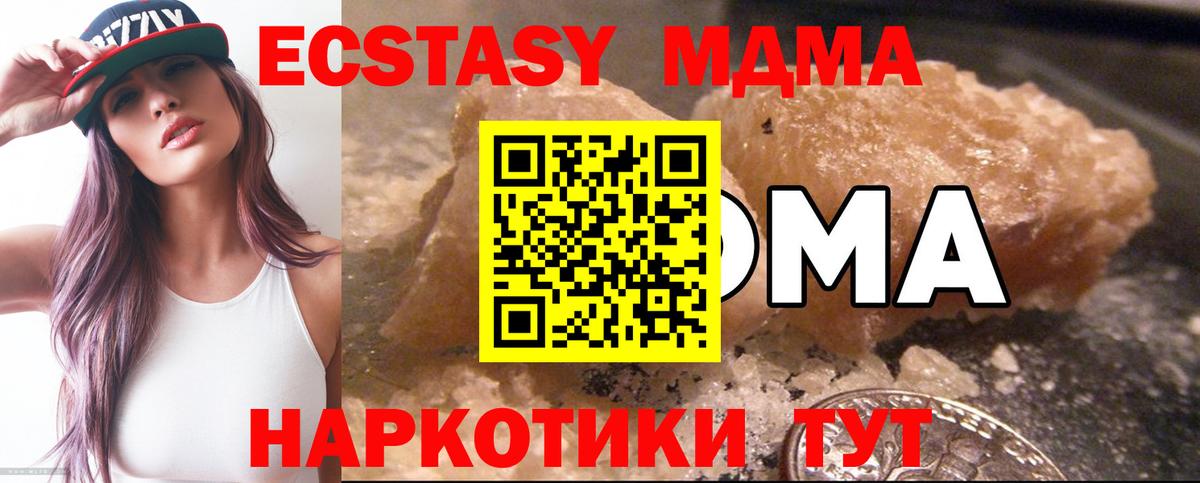Брянск  МДМА молли  МДМА crystal  MDMA  Вход с VPN 