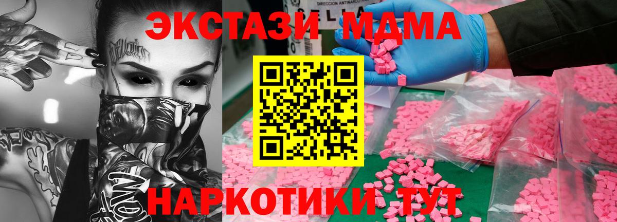MDMA Molly Брянск