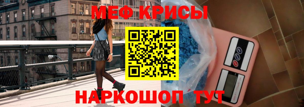 Меф мяу мяу кристаллы Брянск