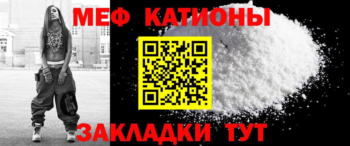 МЕФ  МЕФ мяу мяу  Брянск  Вход с VPN  МЕФ 4 MMC 