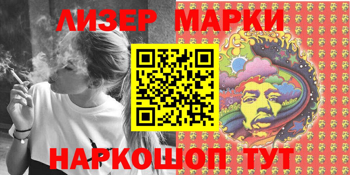 Наркотические марки 1,8мг Брянск