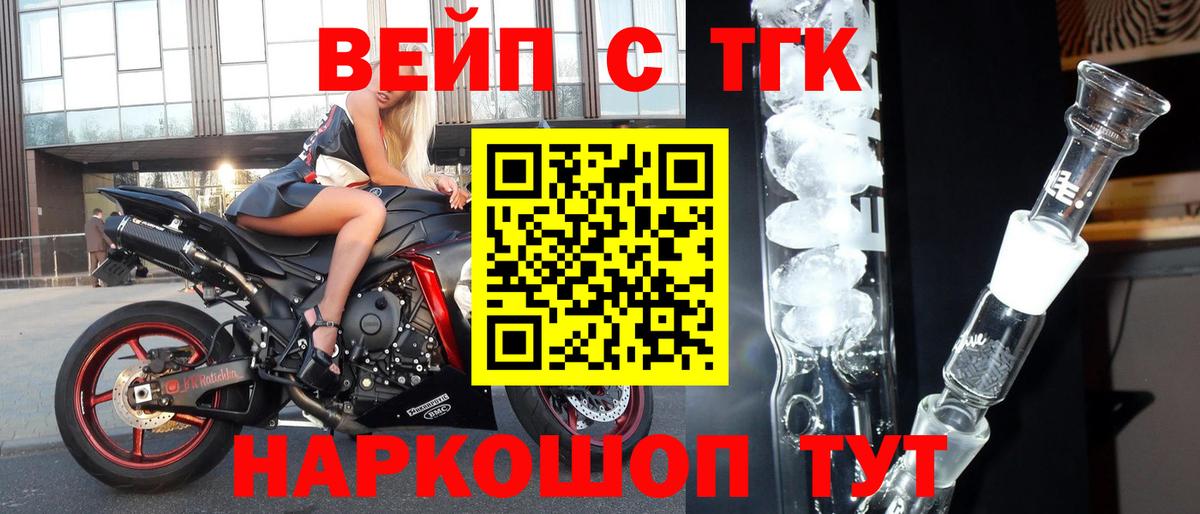Дистиллят ТГК вейп Брянск