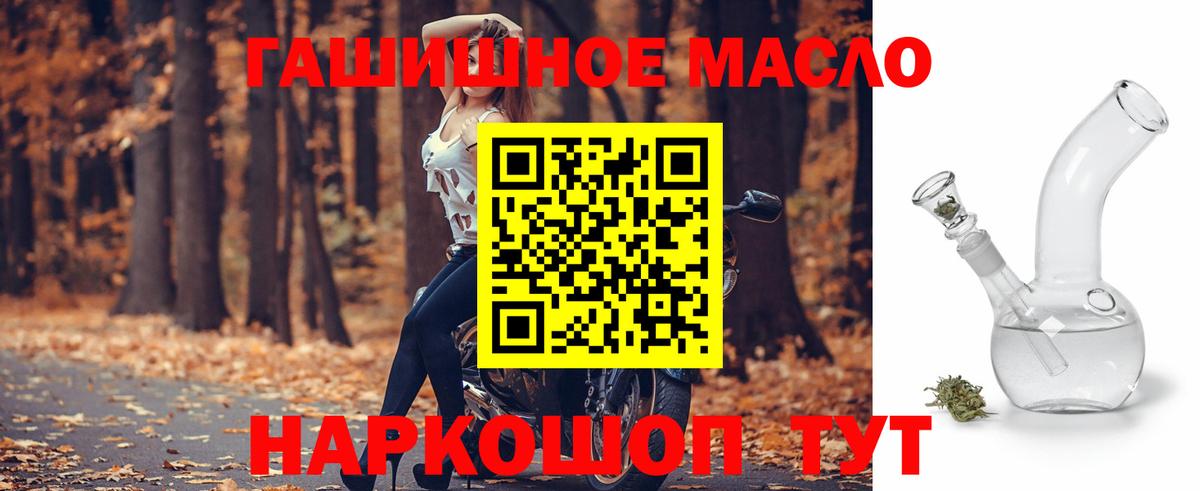 MEGA зеркало  Дистиллят ТГК вейп  Брянск  Вход с VPN  Дистиллят ТГК THC oil 